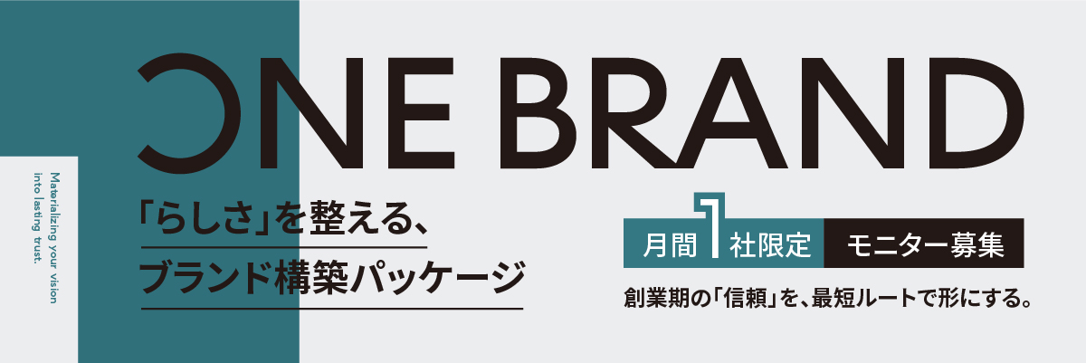 One Brand ニュース詳細へ
